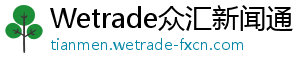 wetrade众汇官网量化交易的陷阱，你是否也曾踩过雷？-Wetrade众汇新闻通